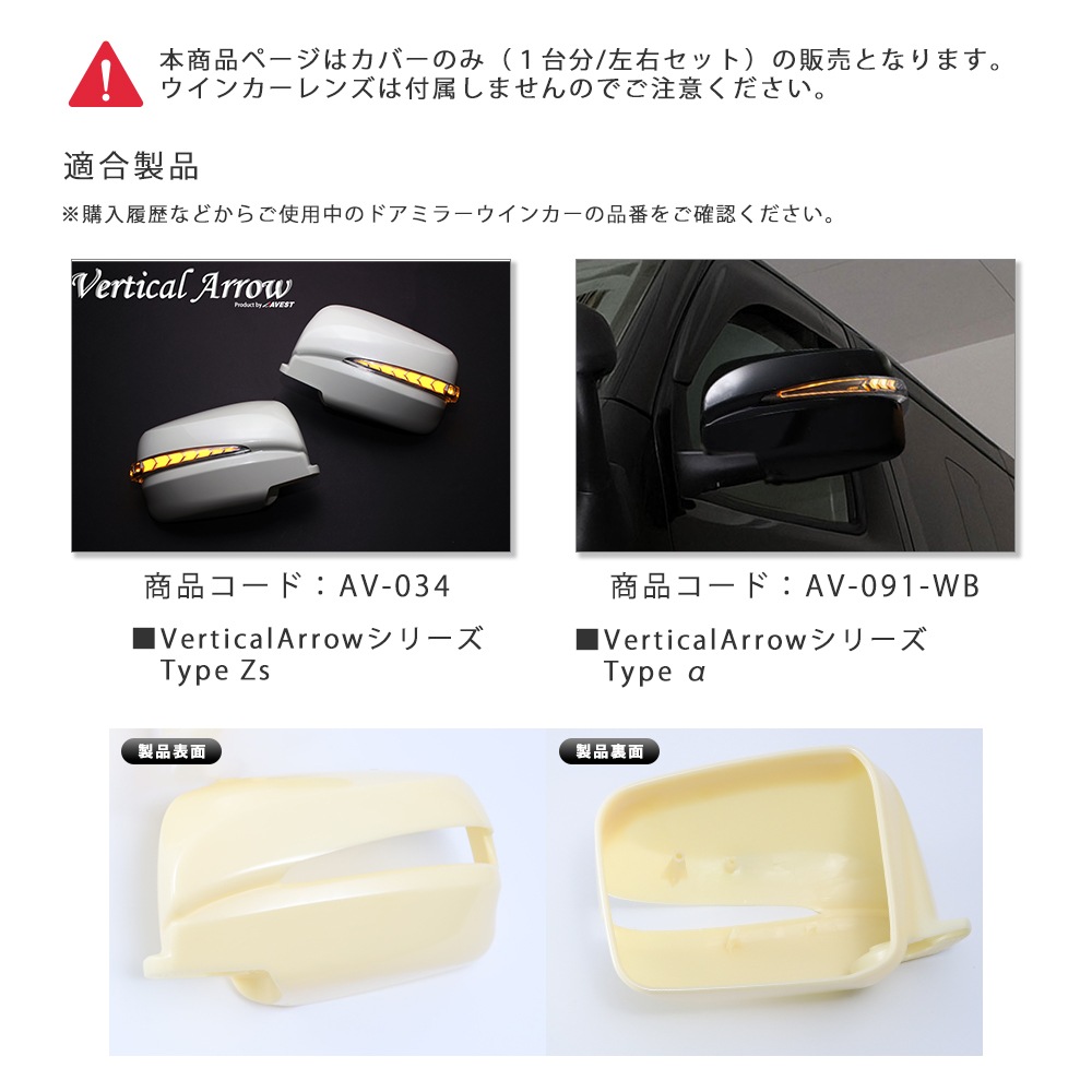 佤ʡAV-B-NV VerticalArrowɥߥ顼󥫡С(AV-034/091-WB)