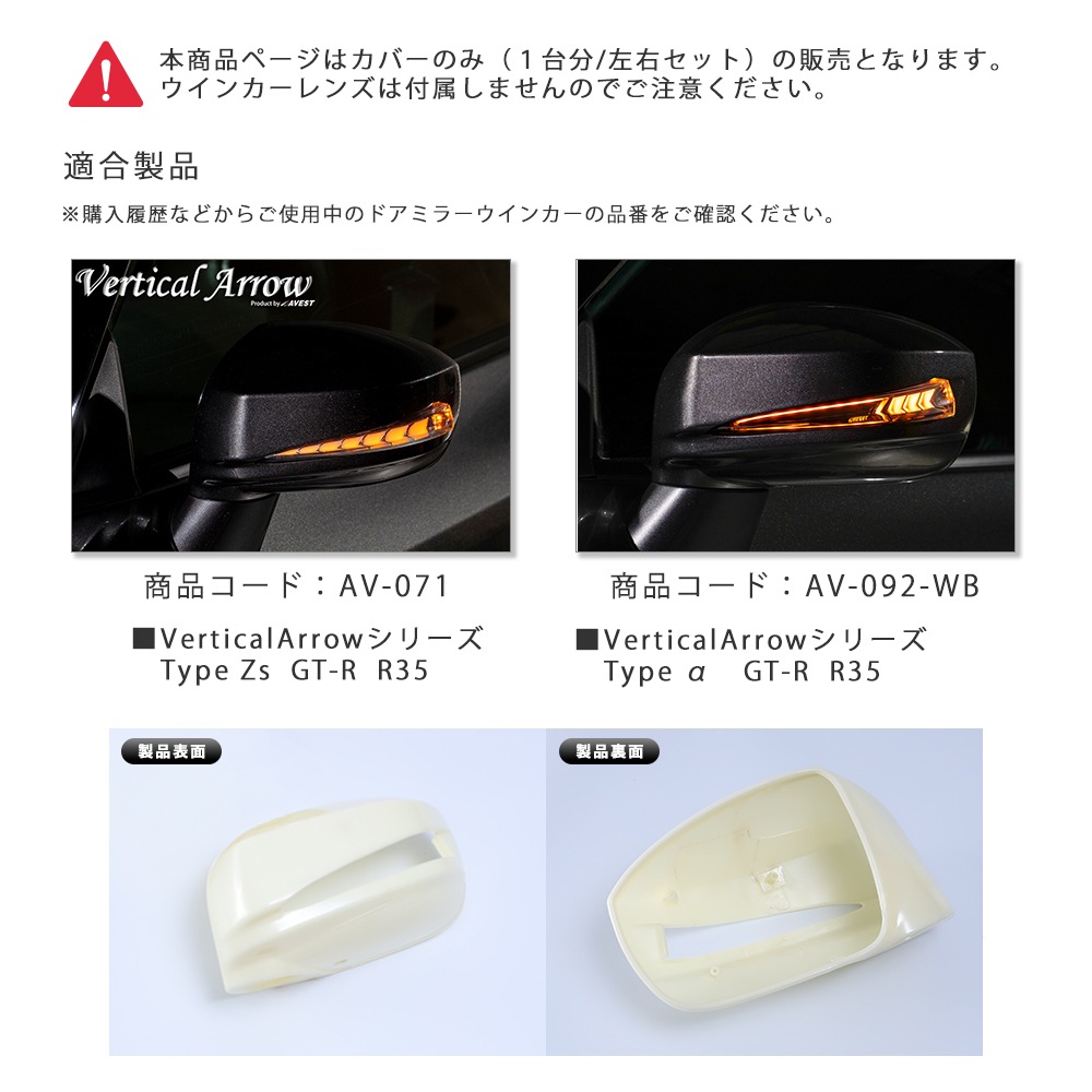 ���佤���ʡ�AV-070 VerticalArrow�ɥ��ߥ顼�����󥫡����(AV-071/092-WB��)