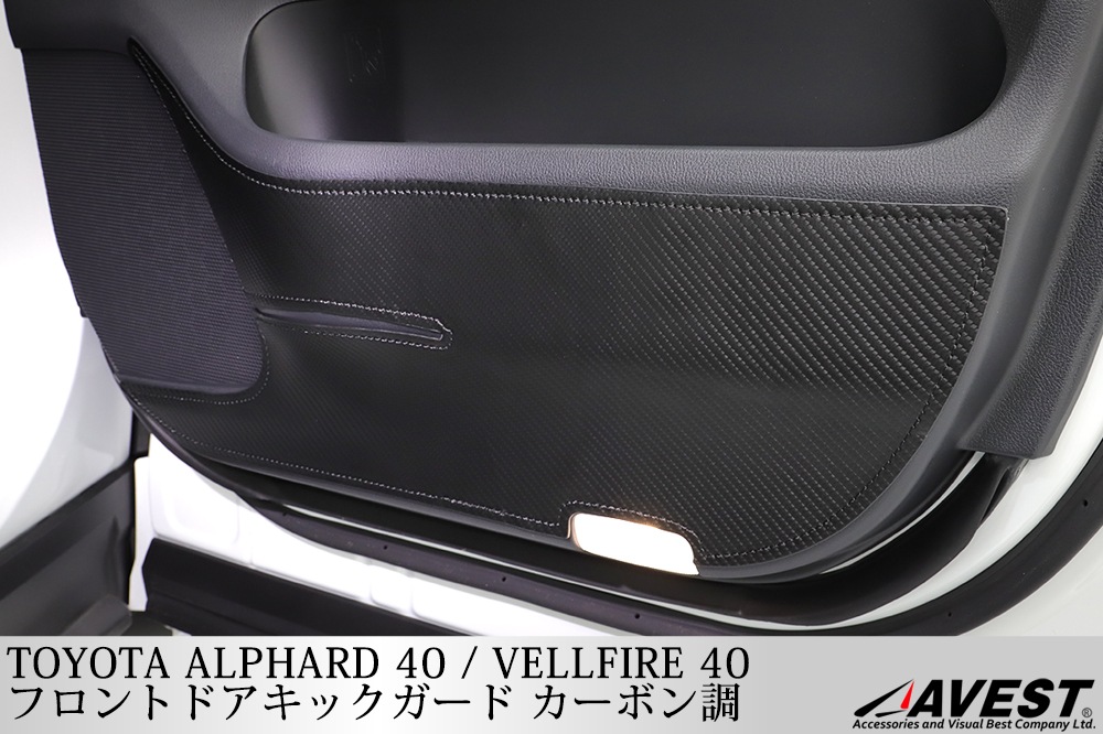 ����ե����� ������ե����� 40�� �ե���ȥɥ����å������� �����ܥ�Ĵ / alphard vellfire 40 �ɥ��ȥ��ν�������ݸ� �������� ���� �ѡ���