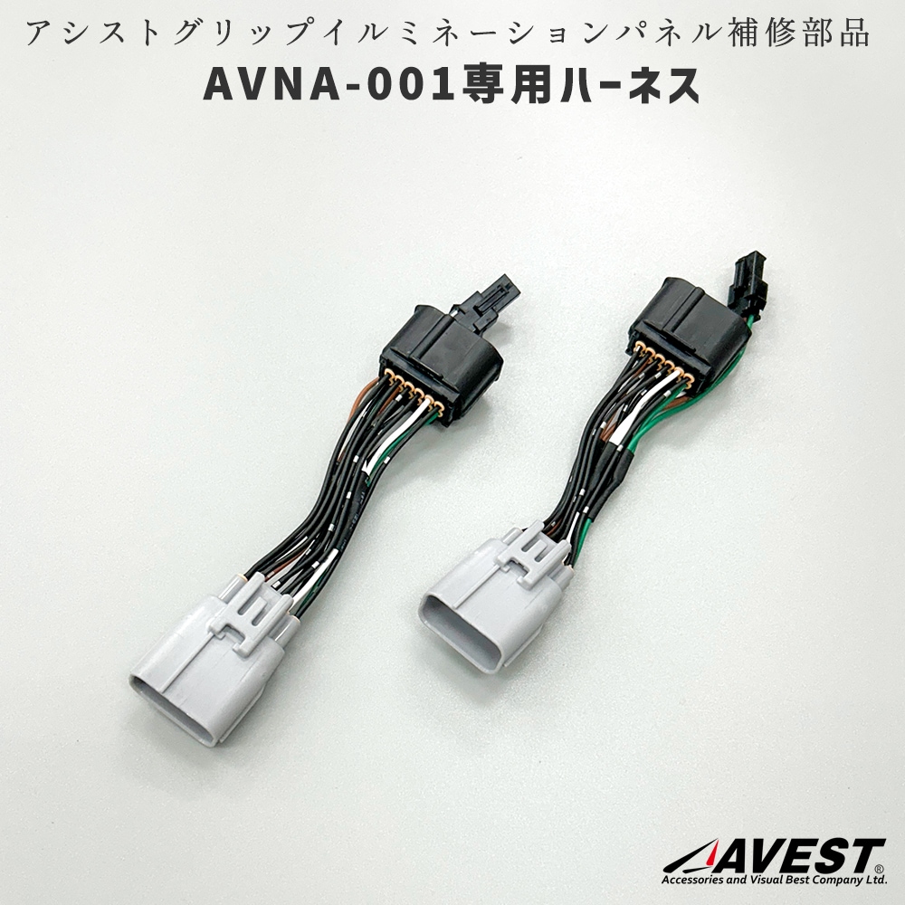 ���佤���ʡۥ������ȥ���åץ���ߥ͡������ѥͥ����ѡ��ϡ��ͥ�2�ĥ��å�(AVNA��001��FU/��BA�ѡ���)