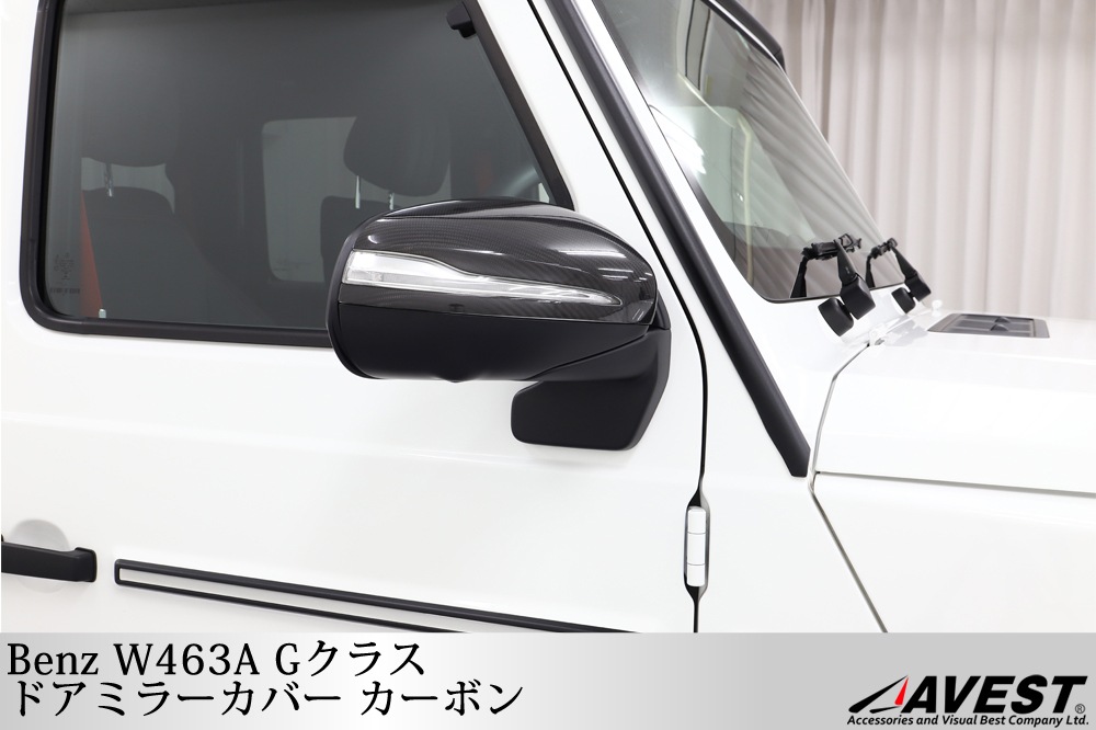 W463A ドアミラーカバー カーボン / mercedes benz G-class G350d G400 