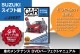 ���֤�DIY���ƥʥ�DVD�����ޥ˥奢�����ʥѡ���æ�� SUZUKI �����ե� ZC13S��