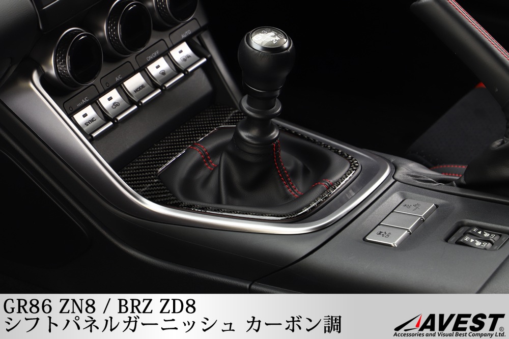 TOYOTA GR86 ZN8 SUBARU BRZ ZD8 ���եȥѥͥ륬���˥å��� �����ܥ�Ĵ