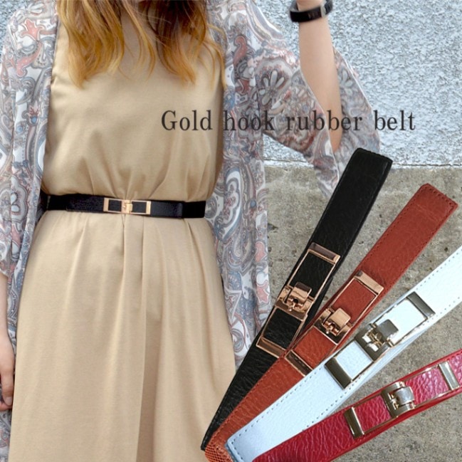 ゴールドフックバックル細ゴムベルト