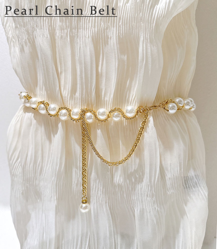 【オンライン限定】パールチェーンベルト