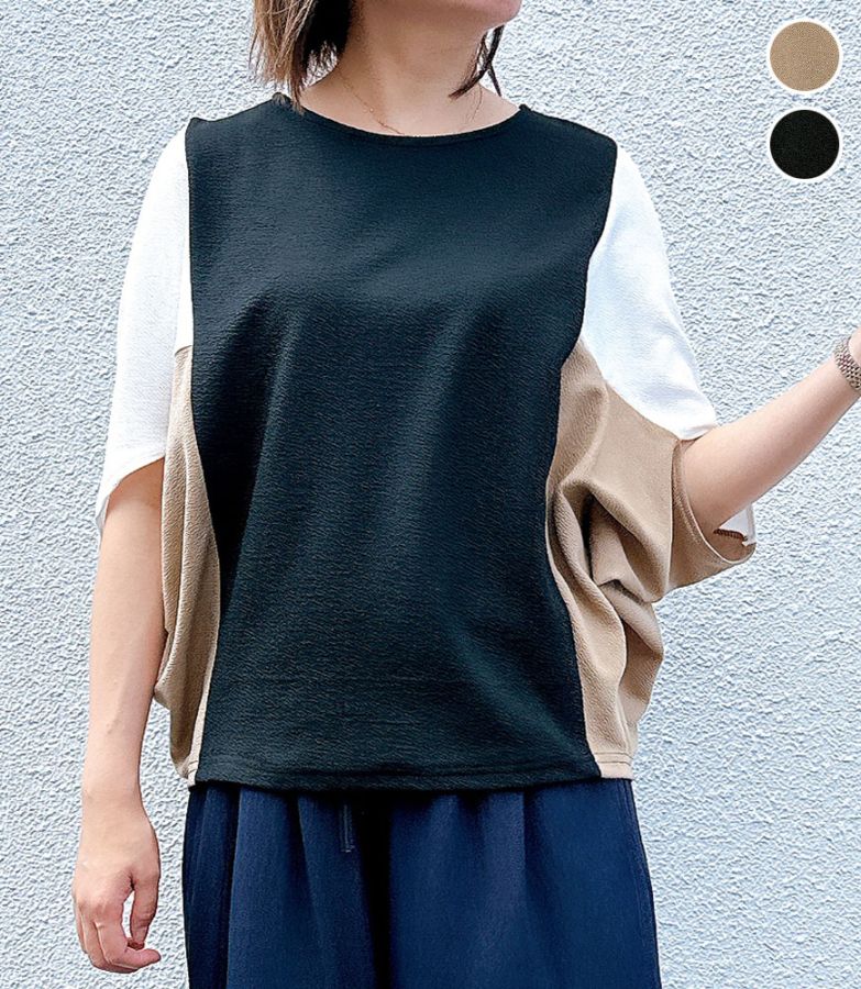 配色ドルマンカットソー