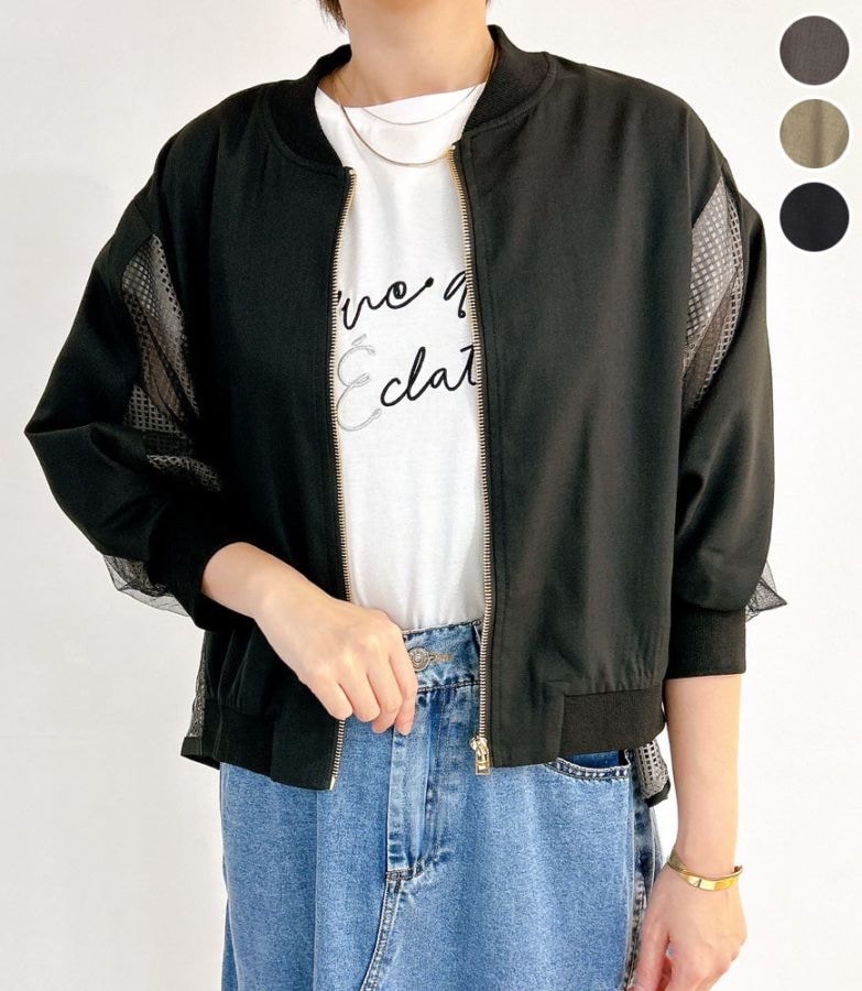 チュールxメッシュ切替ブルゾン