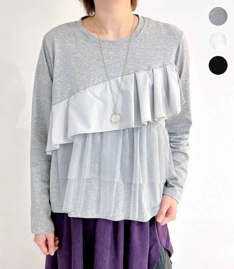 フリルxチュール重ねトップス