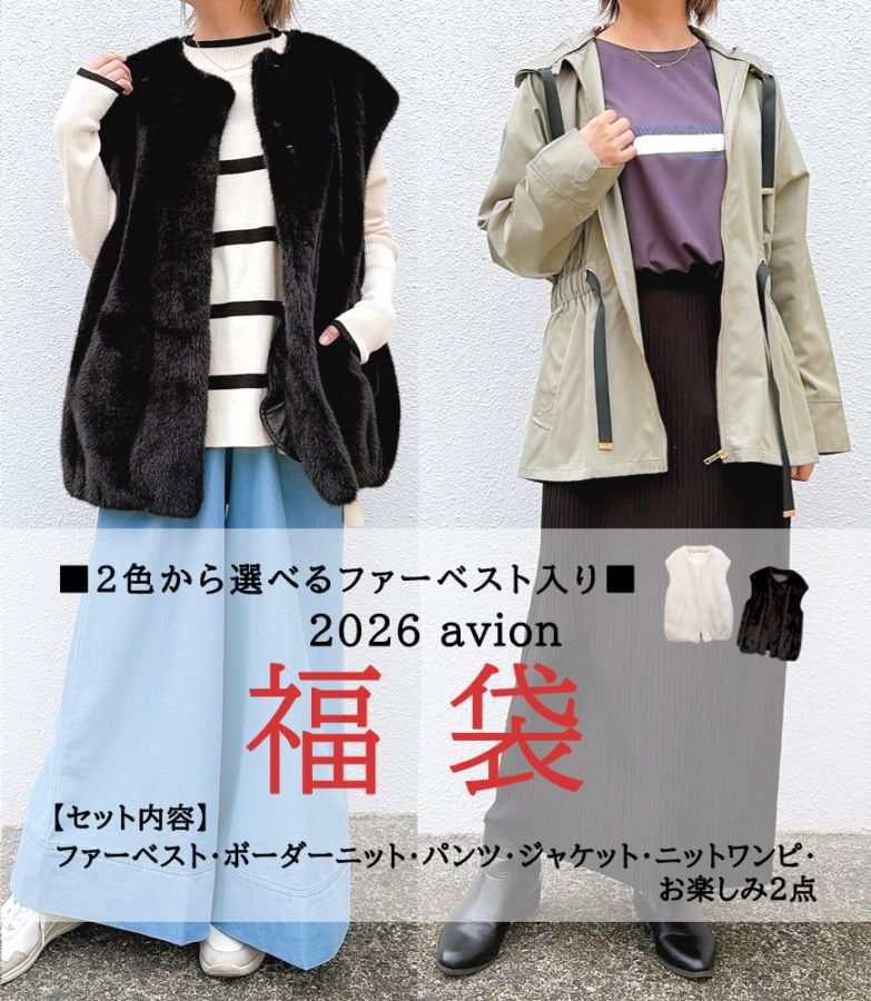 2026年- 新春福袋（ご予約受付中！店舗でのお受取りは12/27からとなります。）