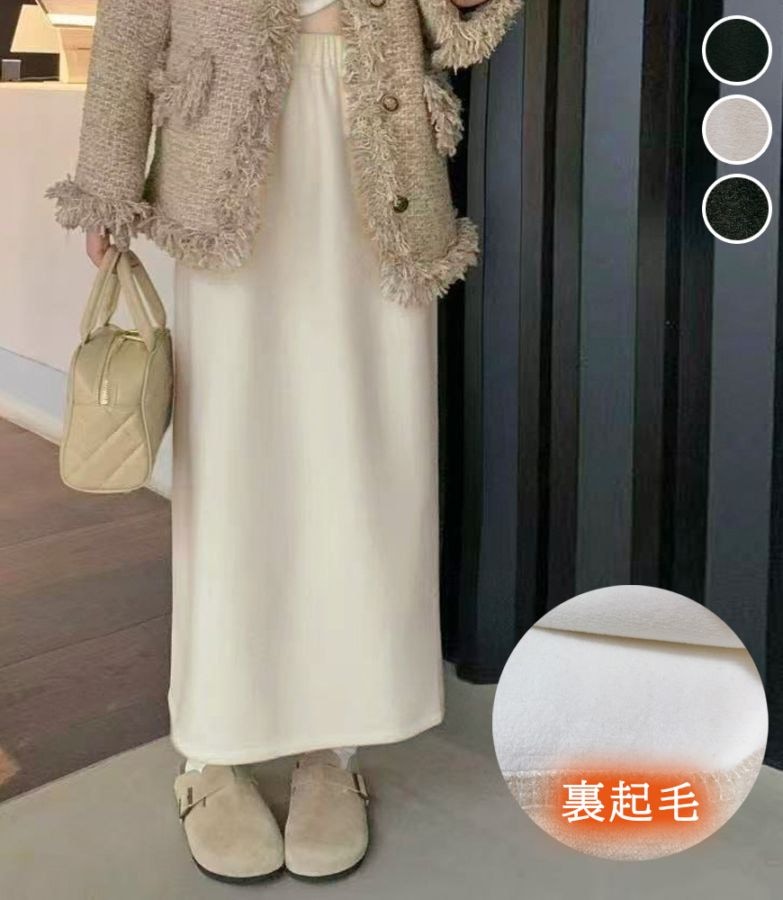 裏起毛ロングスカート