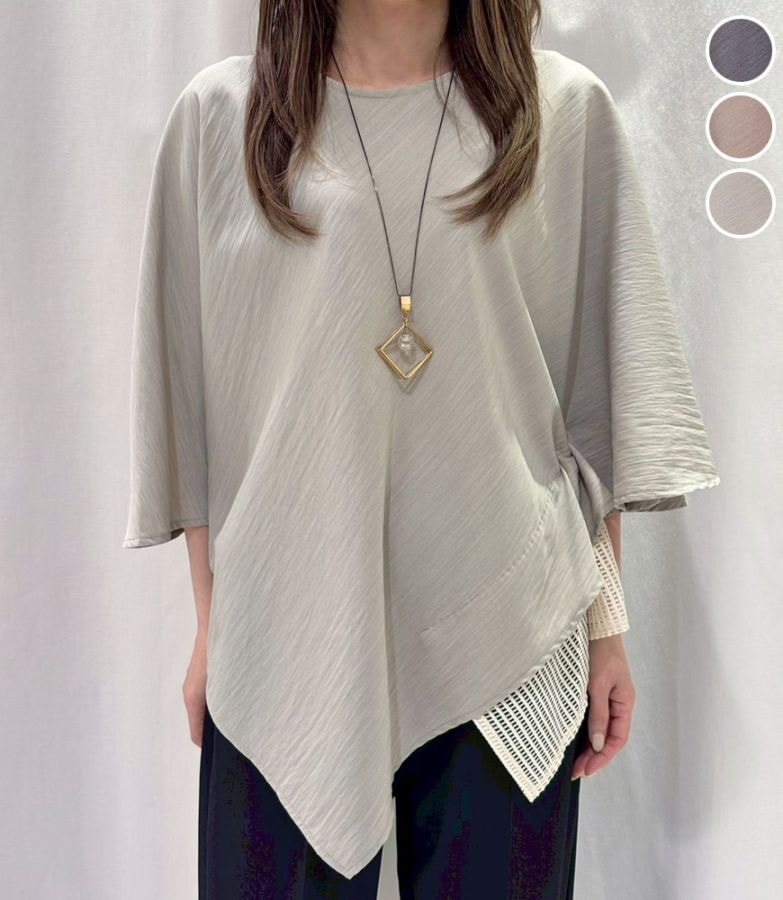 アシメメッシュ裾プルオーバー