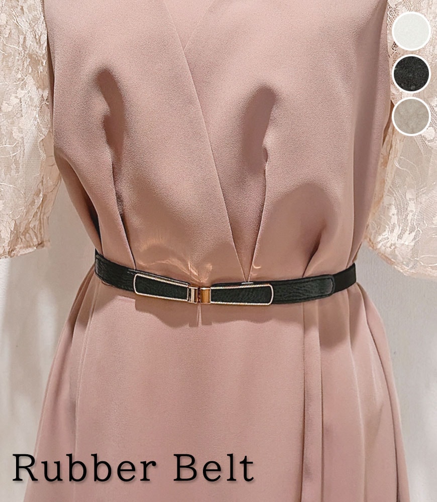 リボンモチーフ ゴムベルト