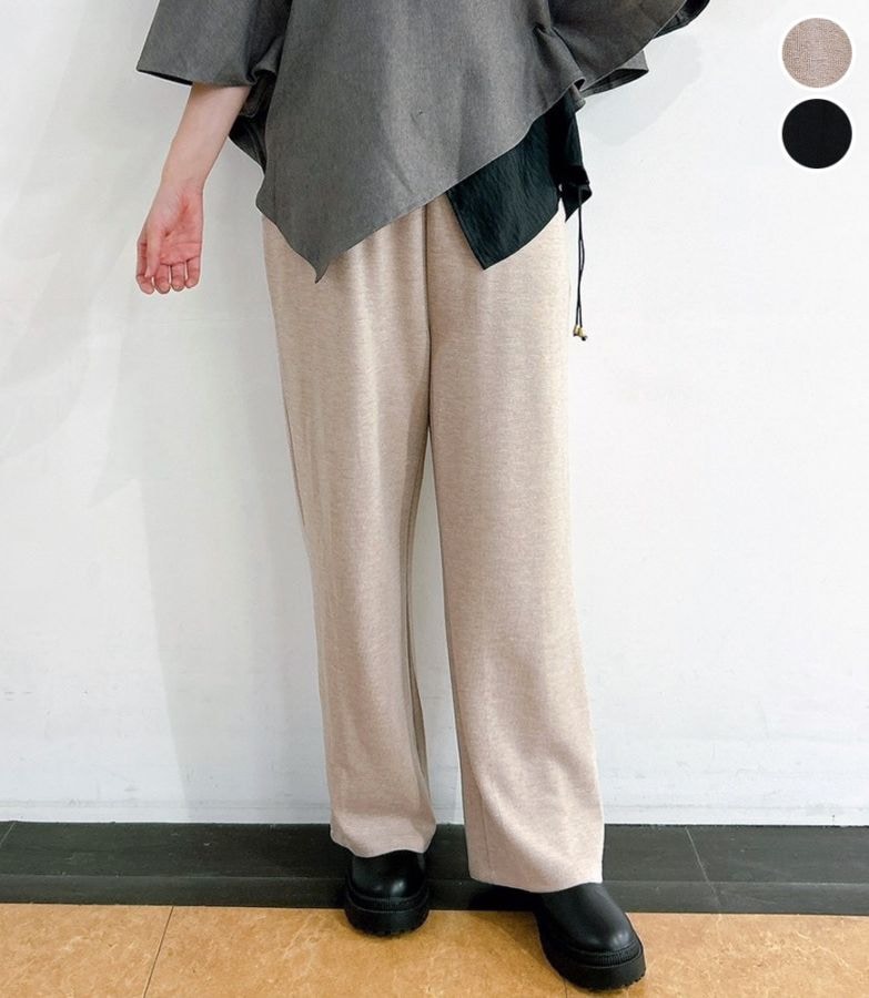 ニットワイドパンツ