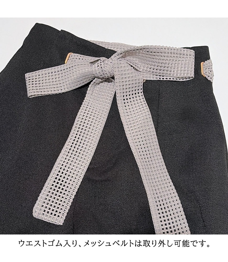 メッシュベルト ツイードパンツ