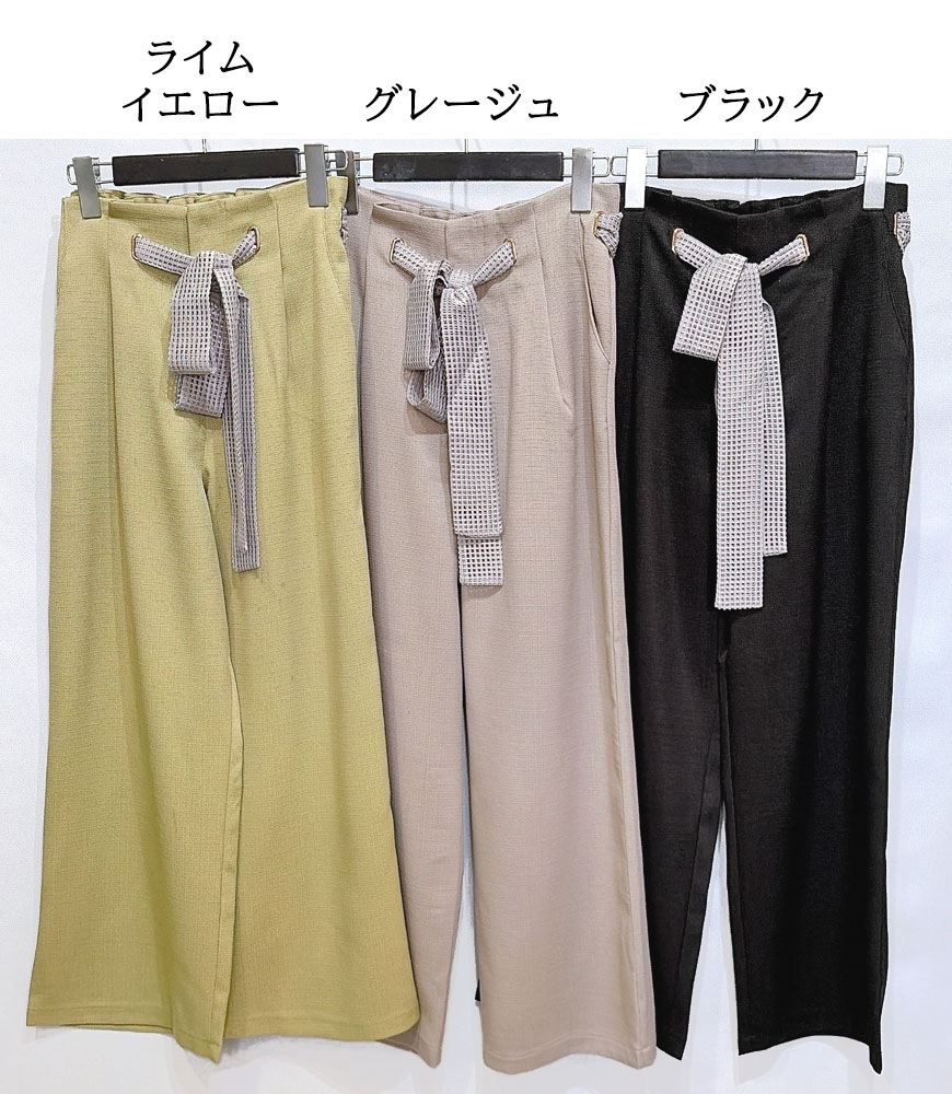 メッシュベルト ツイードパンツ