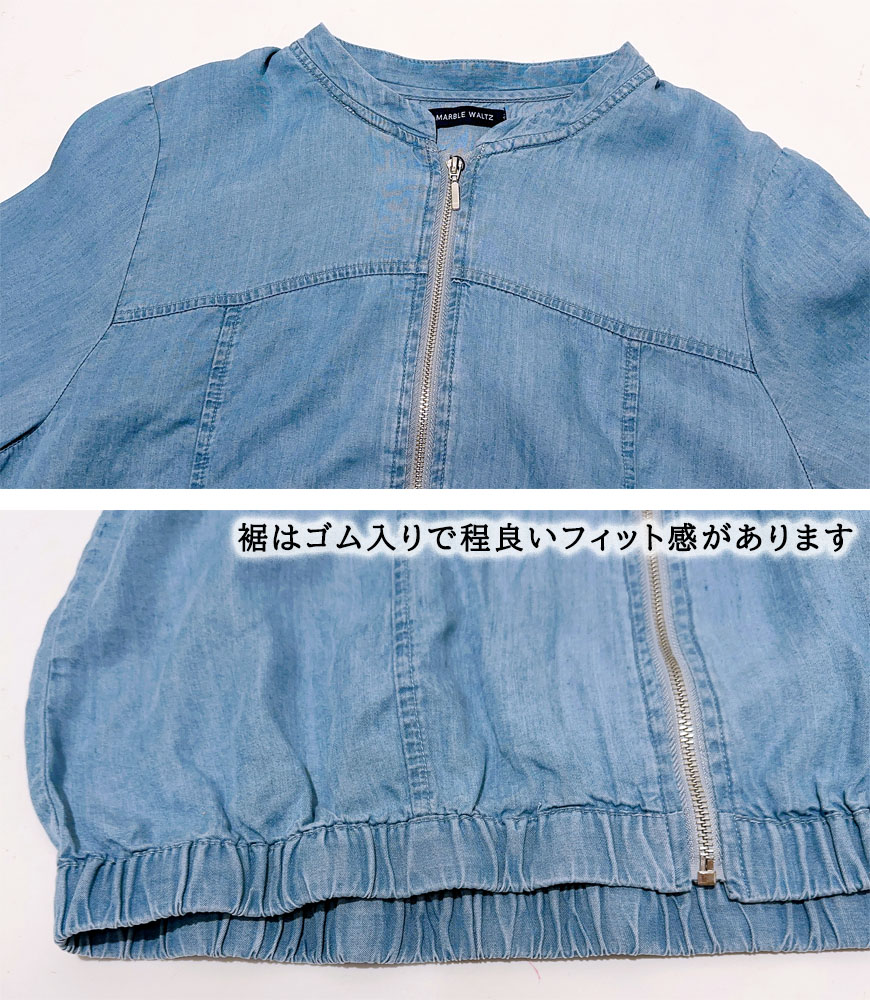 ノーカラーライトデニムブルゾン