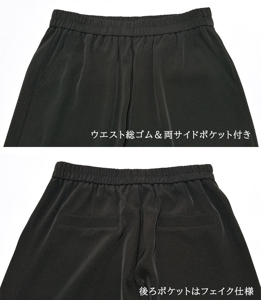 フロントプリーツブラウス+パンツ【2点SET】