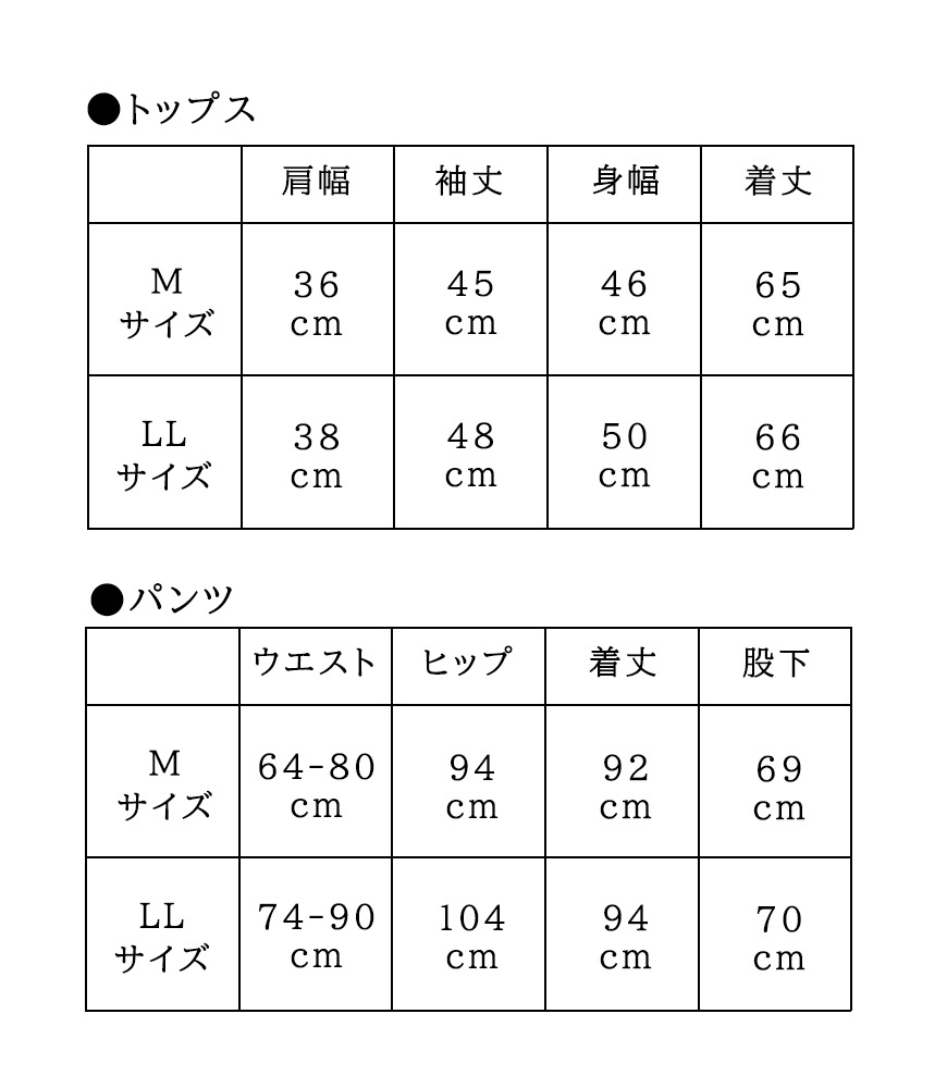 フリルブラウス+パンツ【2点SET】
