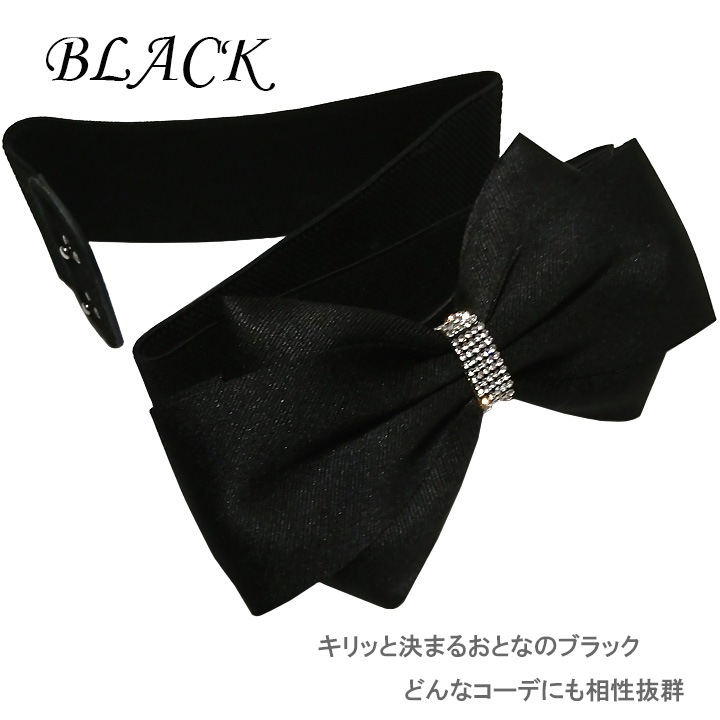 キラキラリングりぼんゴムベルト