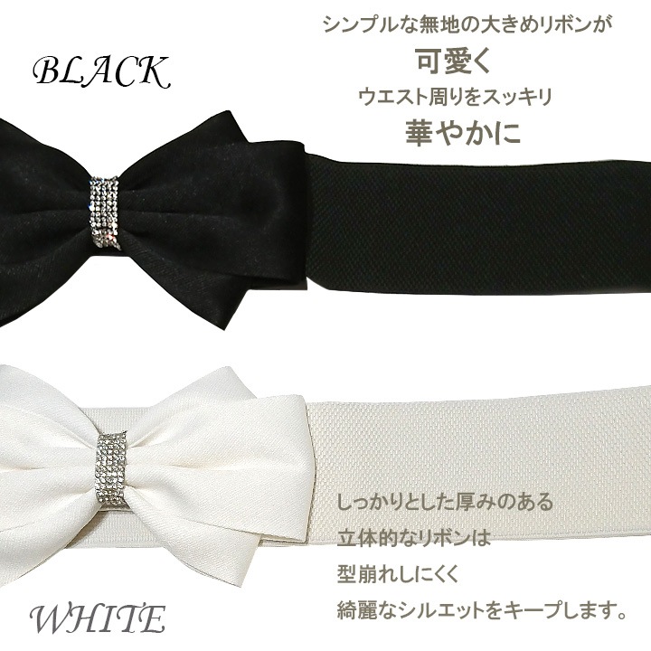 キラキラリングりぼんゴムベルト