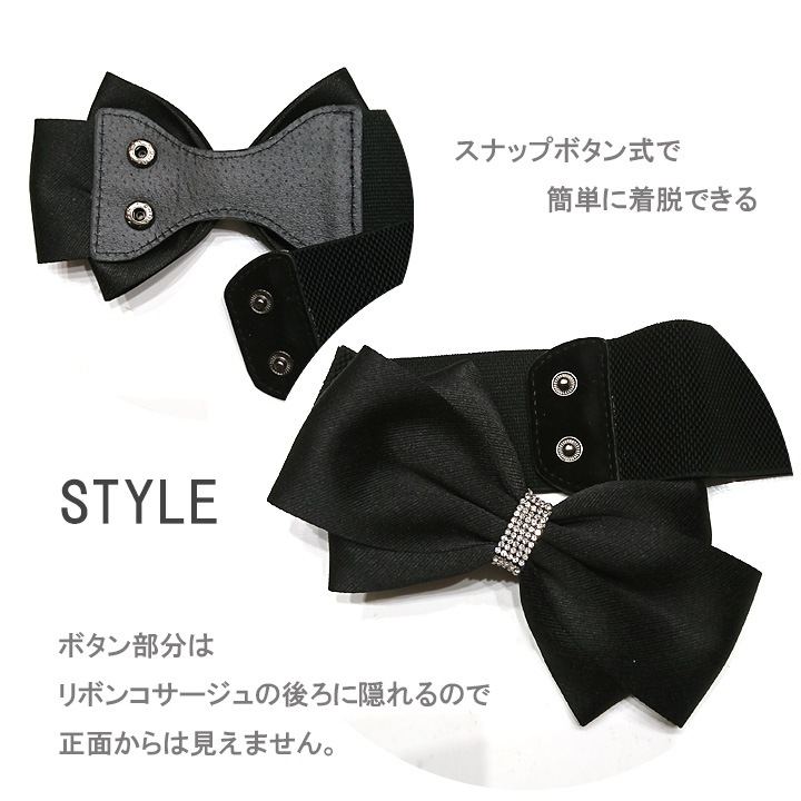 キラキラリングりぼんゴムベルト