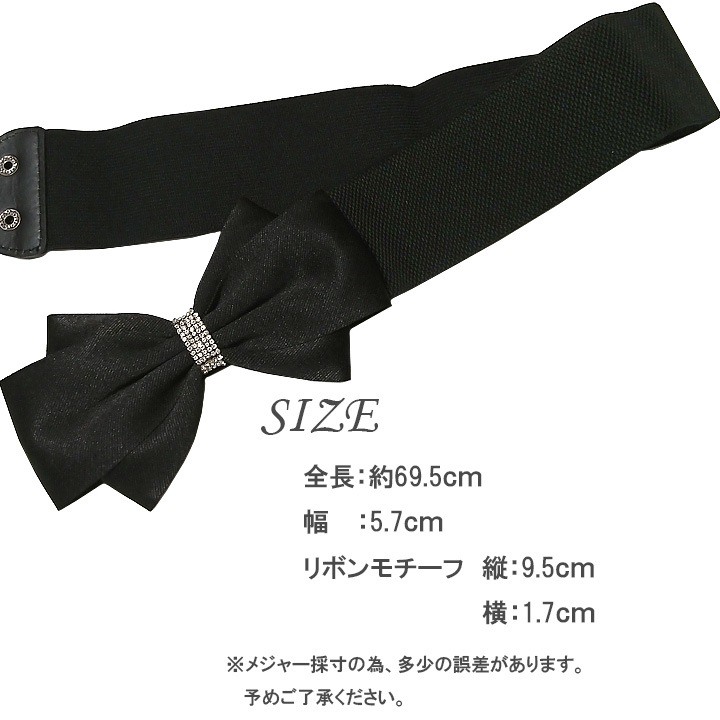 キラキラリングりぼんゴムベルト