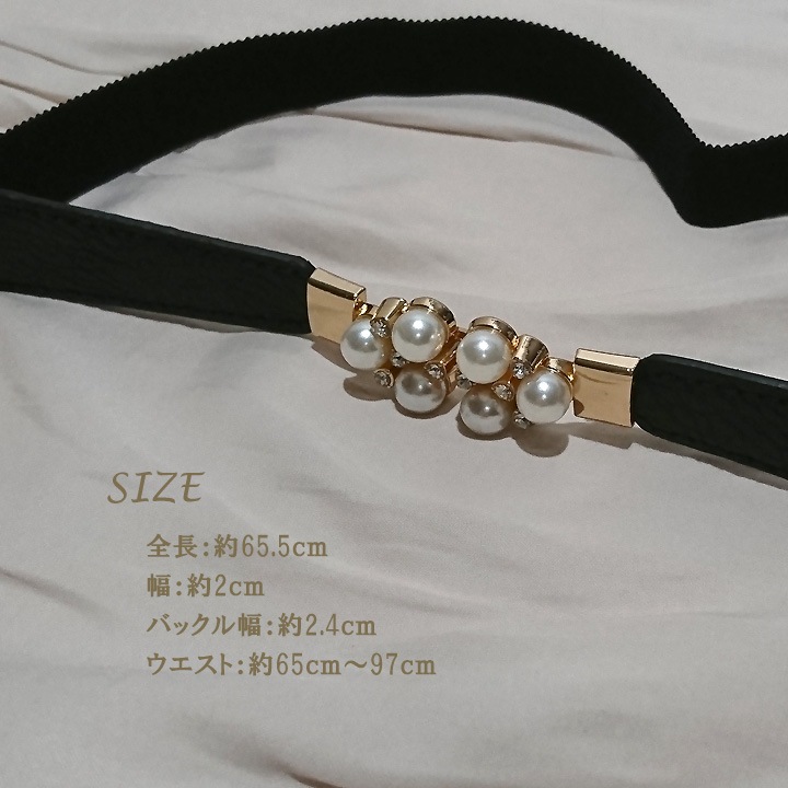 パールモチーフ細ゴムベルト