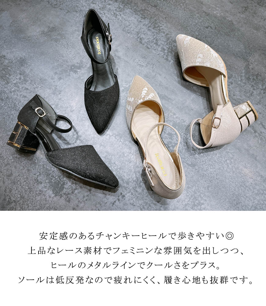 チャンキーヒール レースパンプス