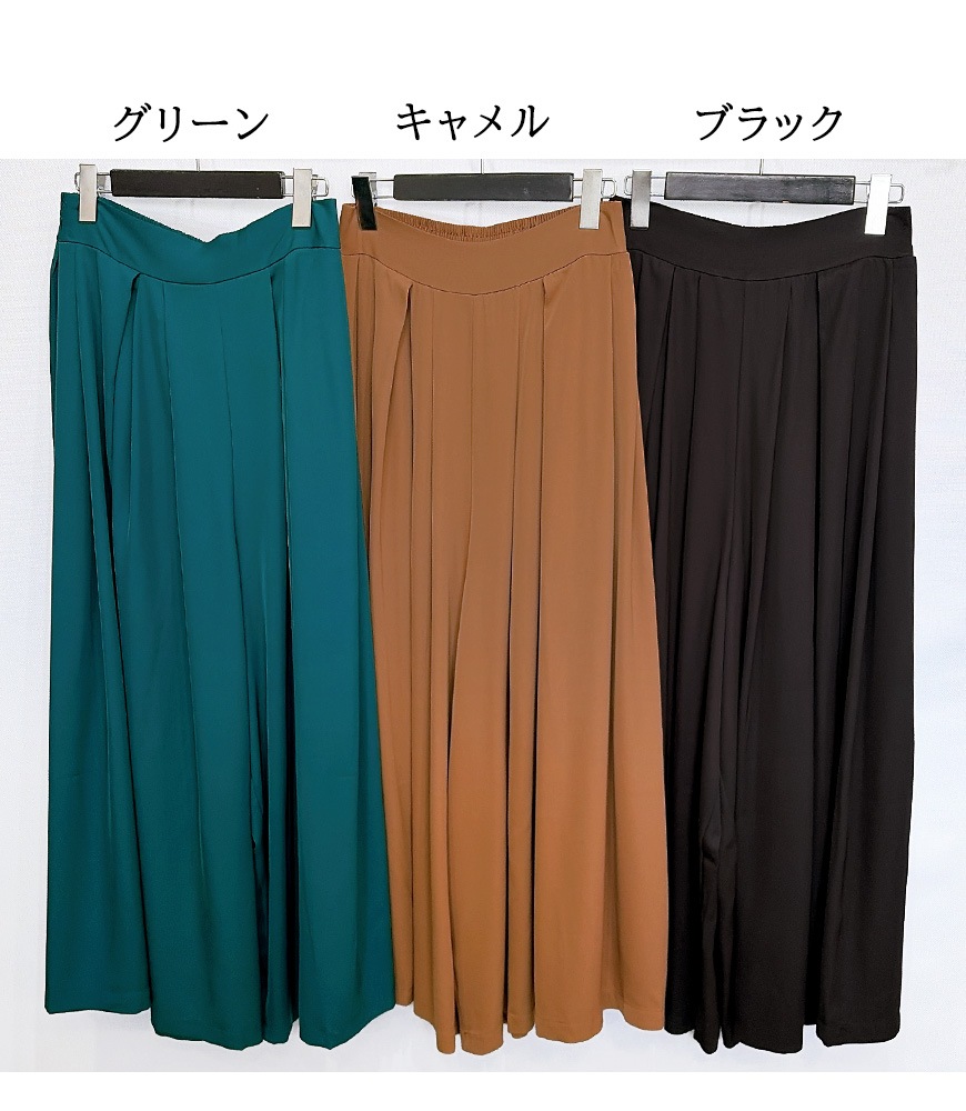 タックワイドパンツ