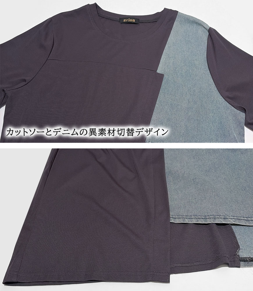 デニム切替アシメワンピース