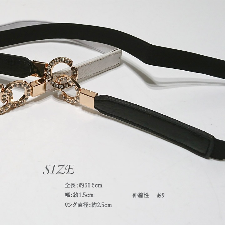ラインストーン リングバックル細ゴムベルト