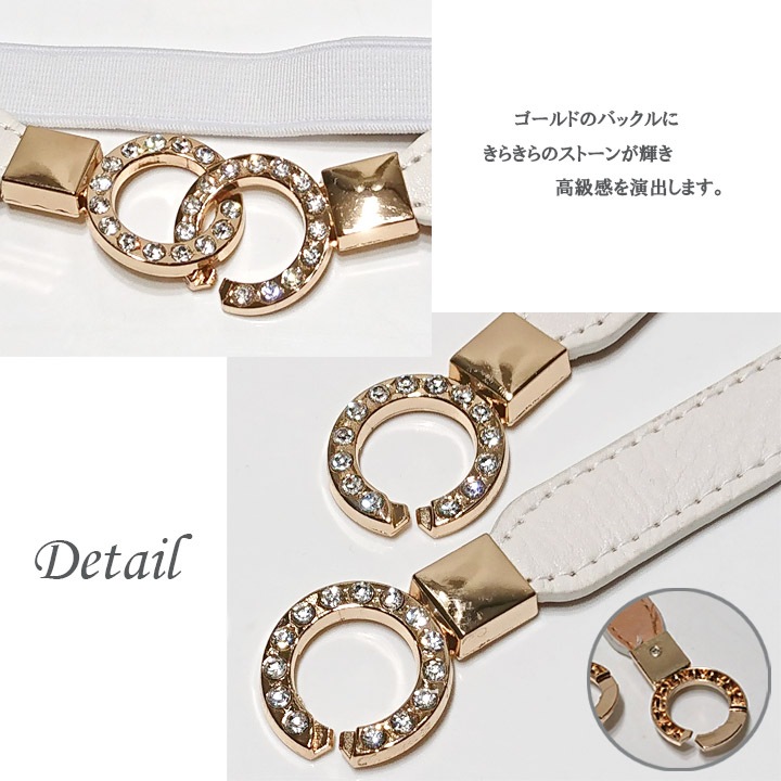 ラインストーン リングバックル細ゴムベルト