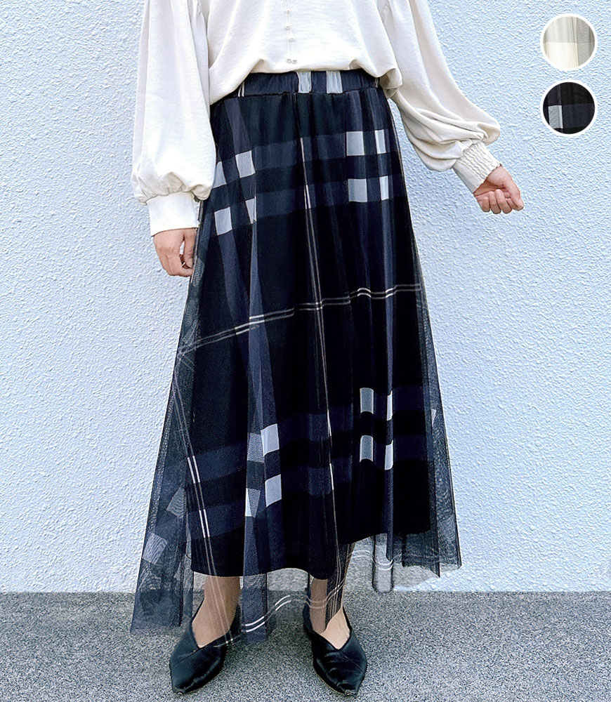 チェック柄チュールスカート