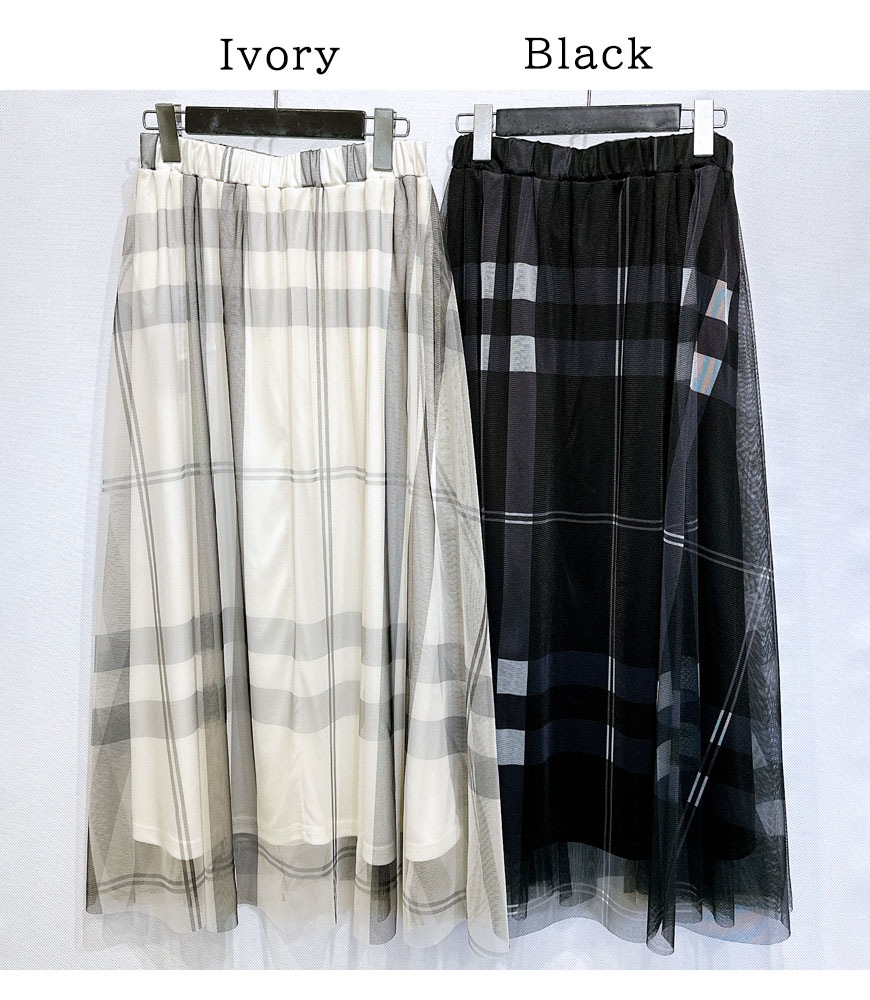 チェック柄チュールスカート