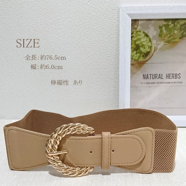 ロープデザイン太ゴムベルト