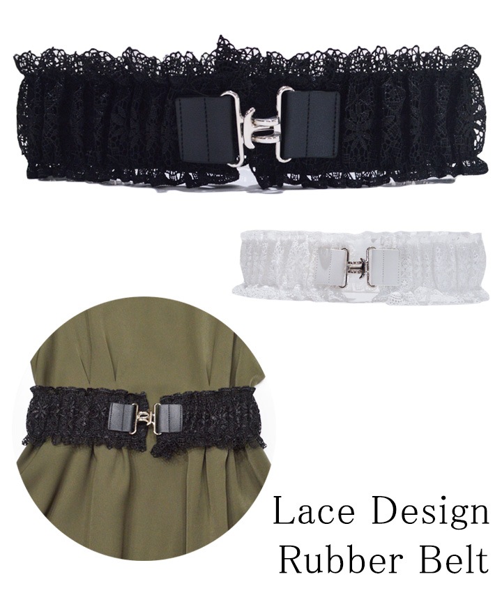 レースデザインゴムベルト