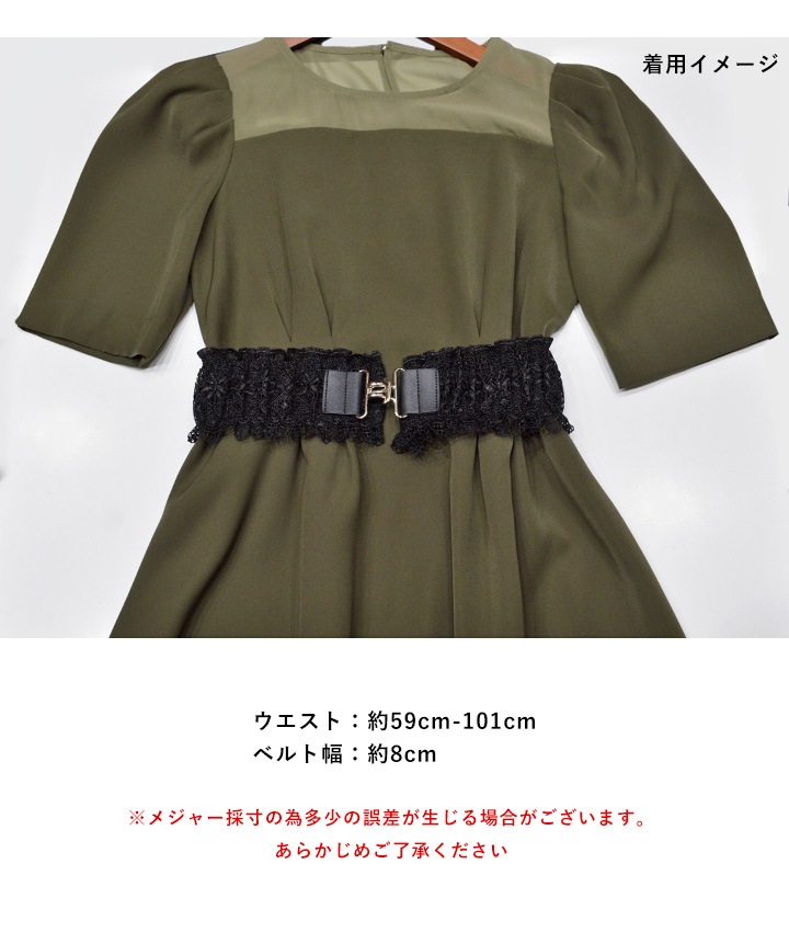 レースデザインゴムベルト