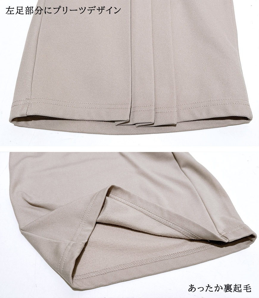 サイドプリーツワイドパンツ