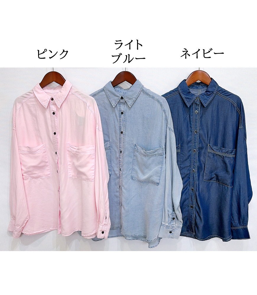 テンセルオーバーシャツ