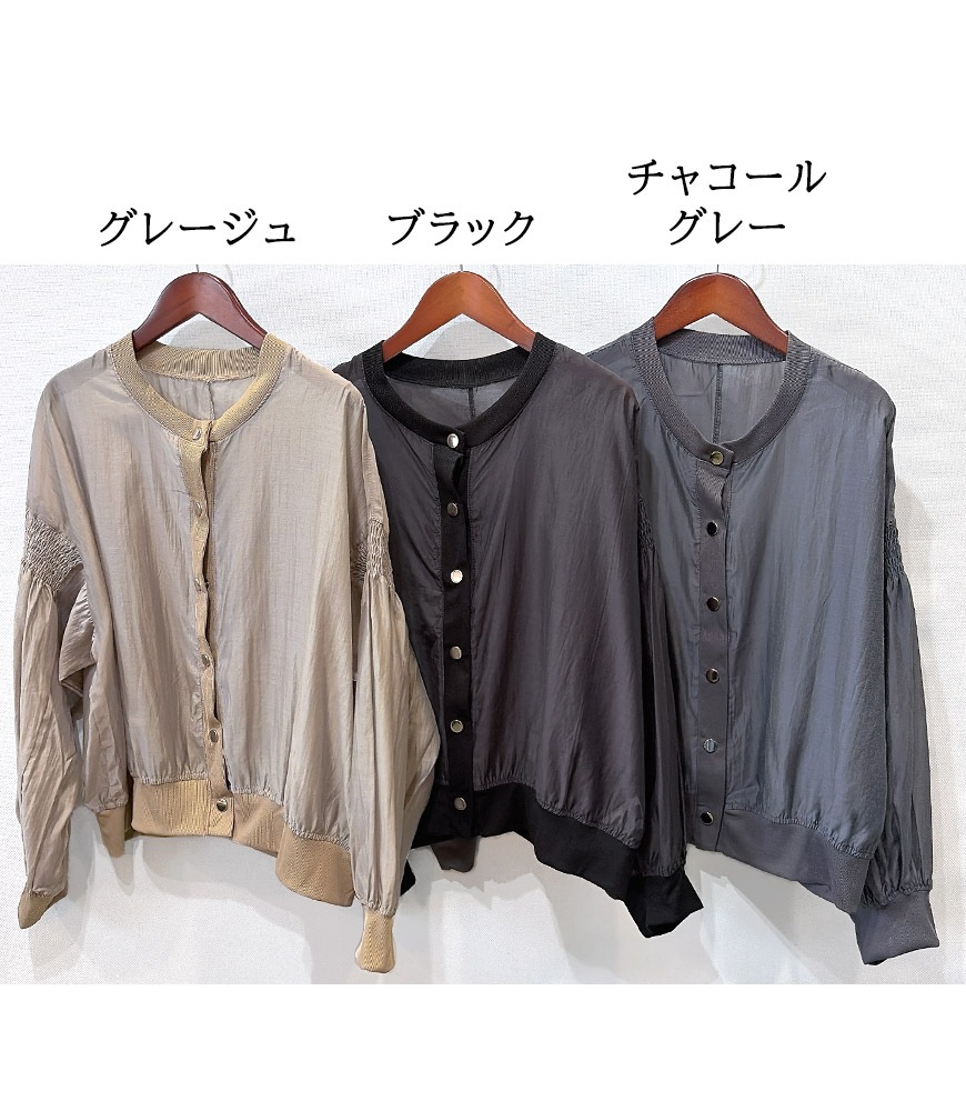 袖シャーリングシアーブルゾン
