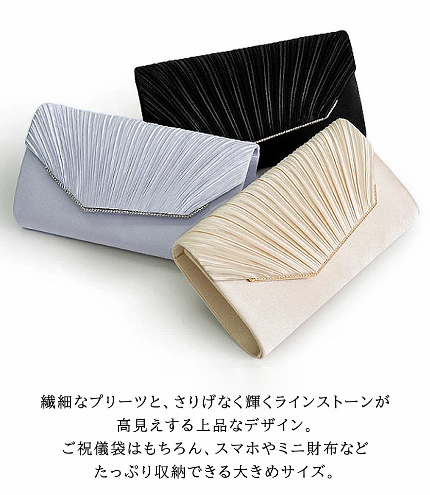 サテンプリーツ パーティーバッグ