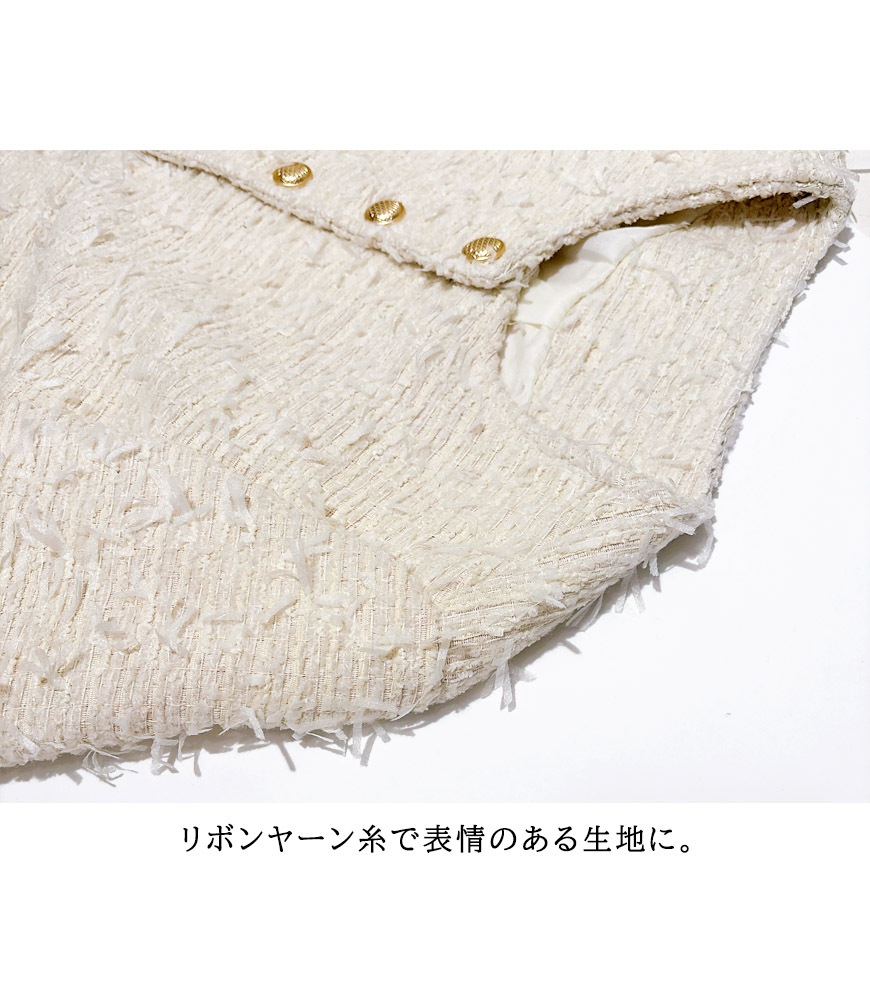 リボンヤーン ツイードジャケット