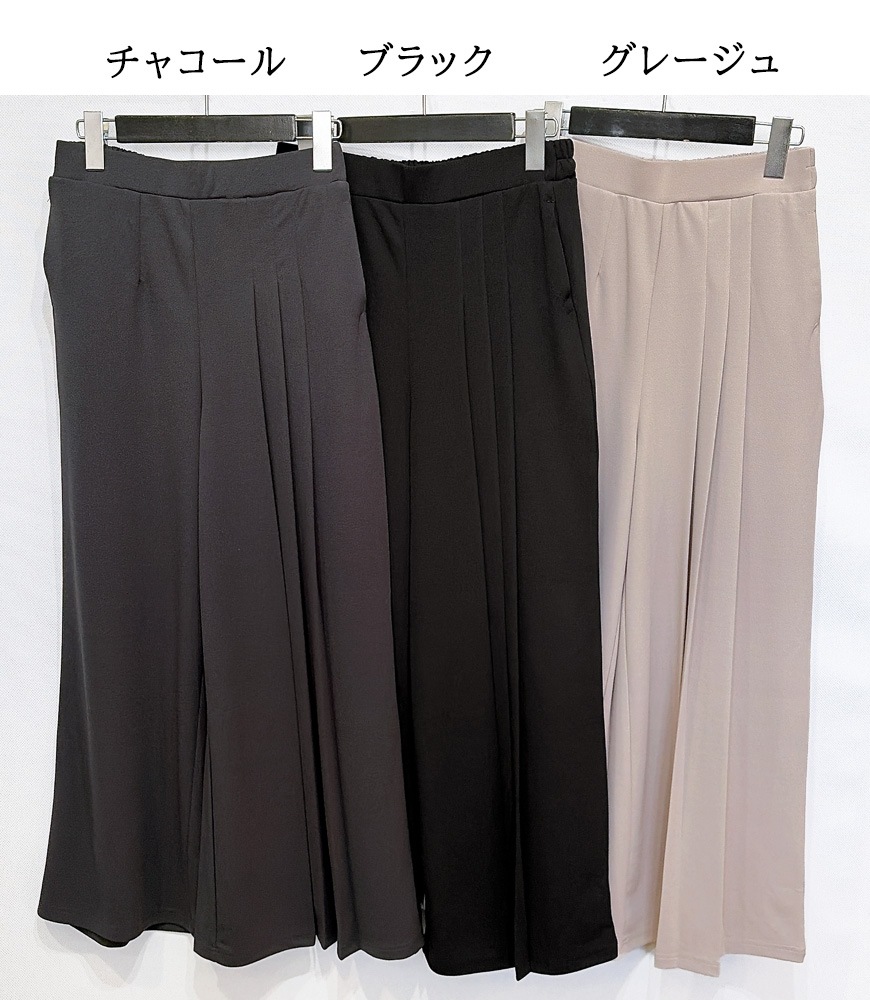 サイドプリーツパンツ