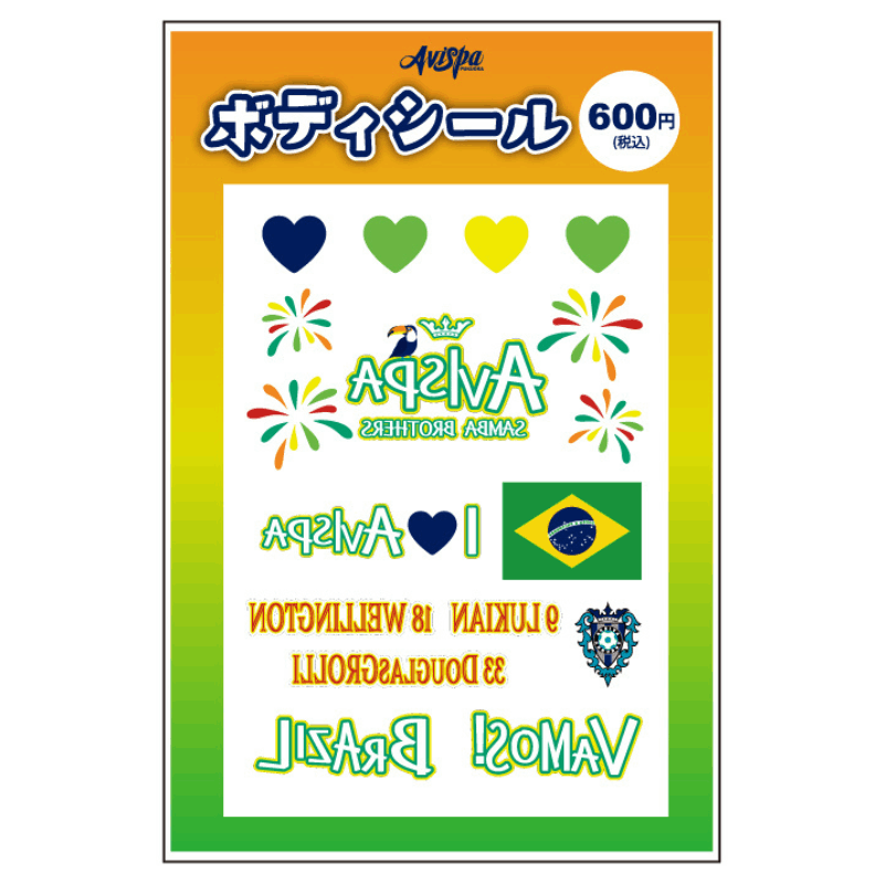 サンバの日 ボディーシール