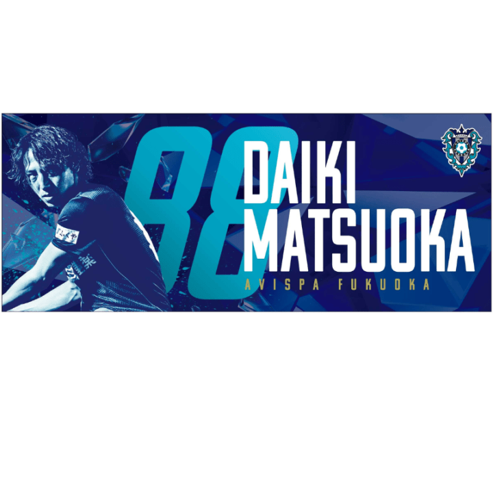 アビスパ福岡 タオル｜アビスパ福岡オンラインショップ AVISPA ONLINE SHOP