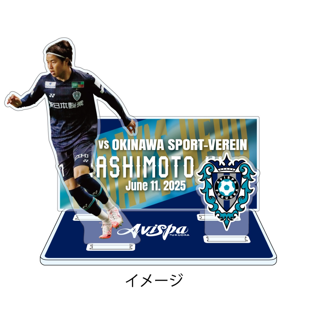 アビスパ福岡 TODAY'S HERO｜アビスパ福岡オンラインショップ AVISPA