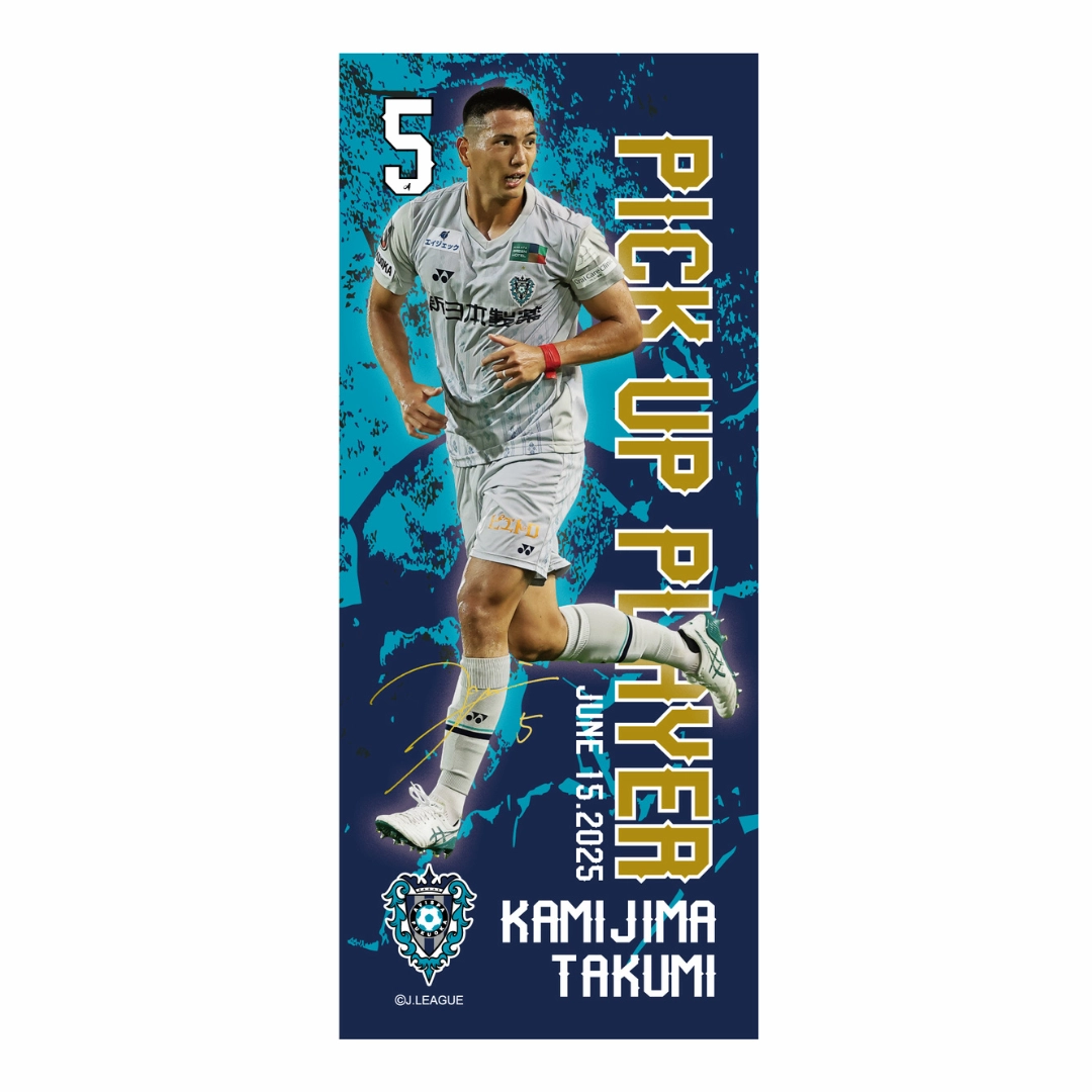 PICK UP PLAYER】第20節 フェイスタオル #5 上島拓巳選手【受注