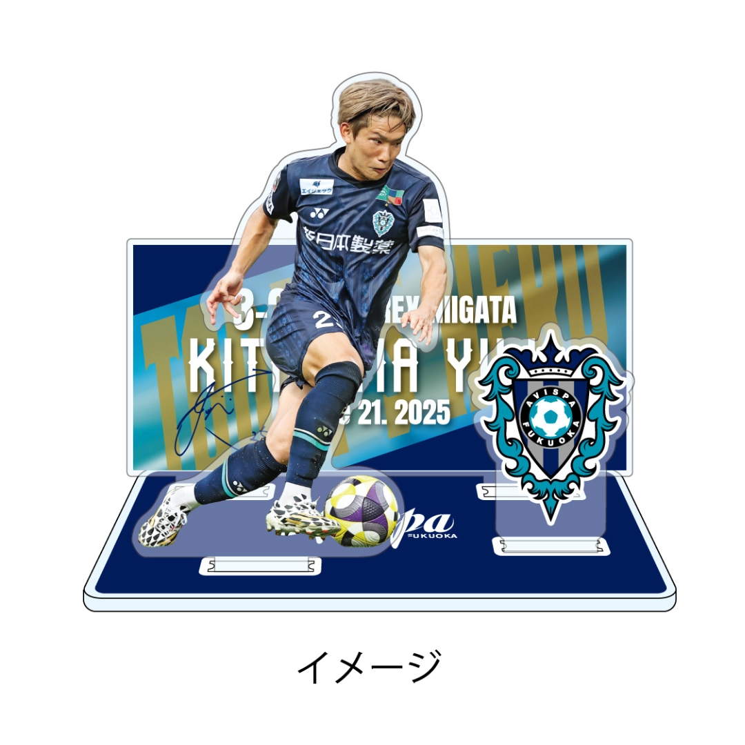 【TODAY'S HERO】第21節 アクリルスタンド #25 北島祐二選手【受注商品】