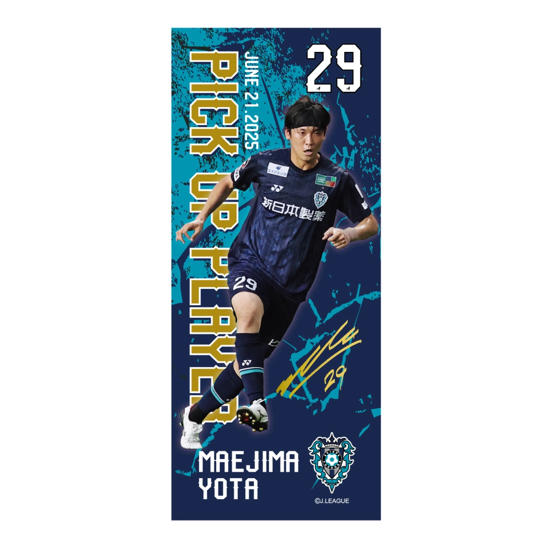 【PICK UP PLAYER】第21節 フェイスタオル #29 前嶋洋太選手【受注商品】