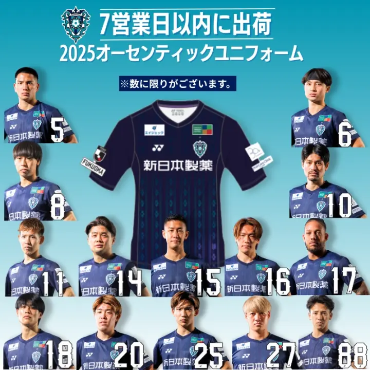 アビスパ福岡　2021　2nd ユニフォーム 金森　Oサイズ アビスパ福岡25周年記念ユニフォーム XOサイズ 8.鈴木惇